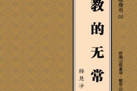 佛教图书网 - 佛教图集