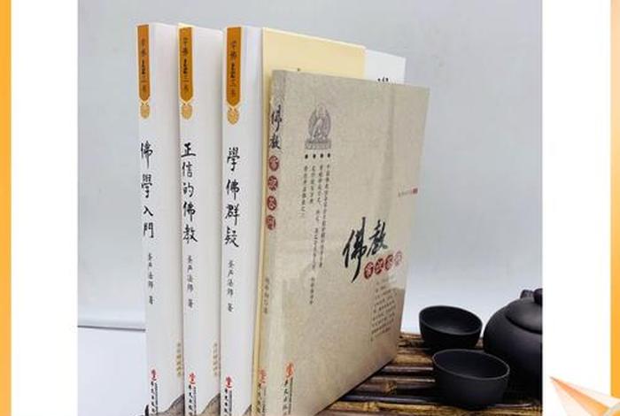 佛教常识问答知识有哪些，佛教常识答问下载