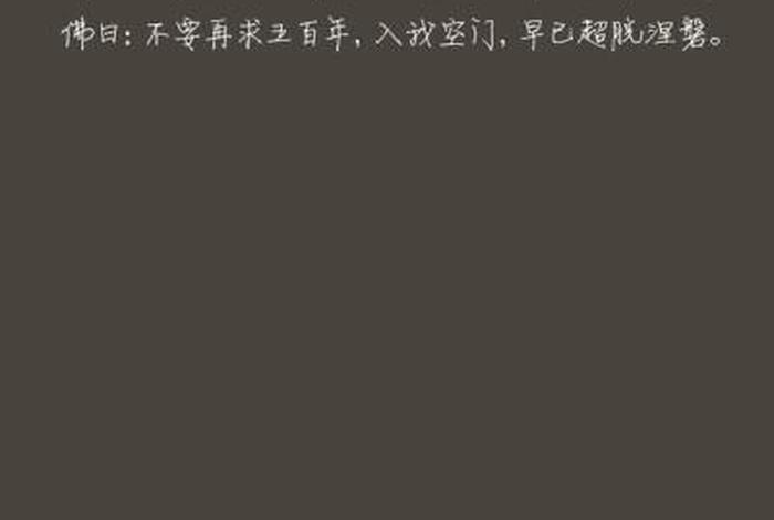 说佛法经典片段 说佛法的句子