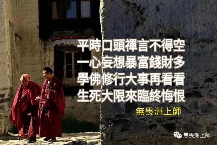 没有善根不会学佛；没有善根的人