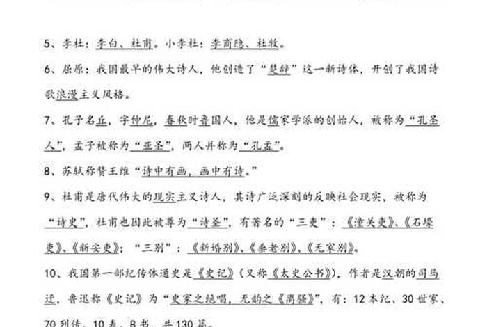 文学常识是什么、文学常识是什么玩意儿