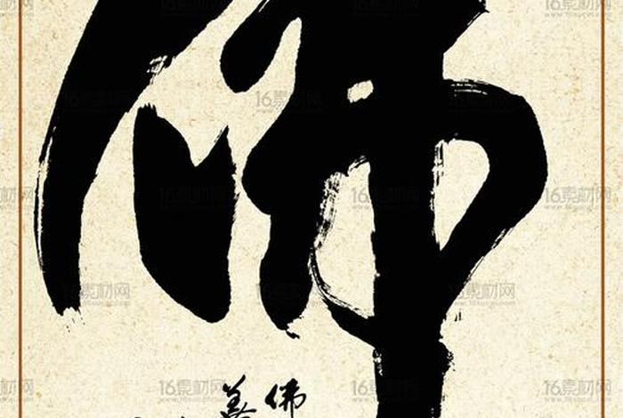 佛学中国传统文化，佛教中国传统文化
