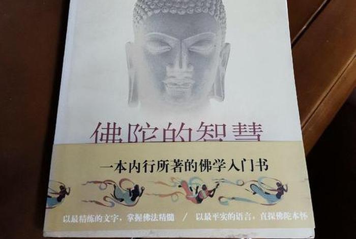 佛学精髓100例，佛学的精髓著作是什么