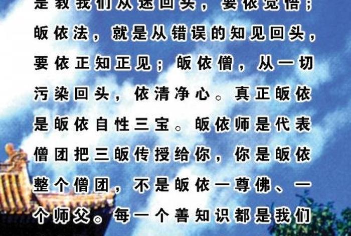 佛教术语常识；佛教术语常识大全
