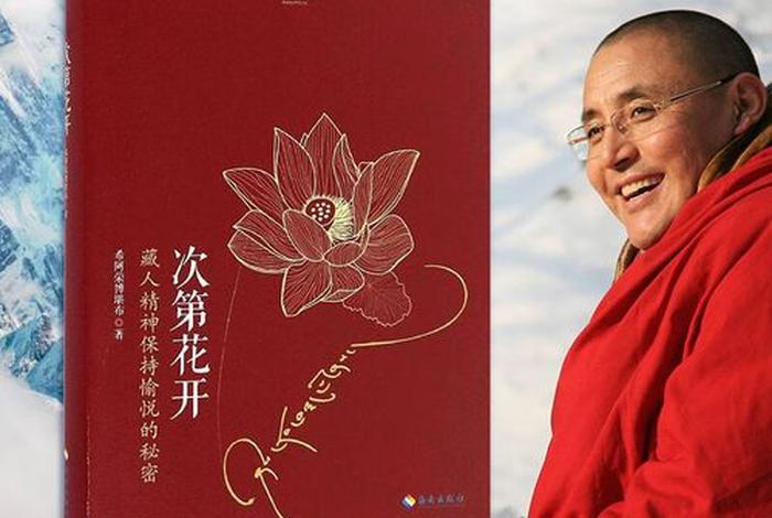 藏族的佛学怎么学 藏族的佛学怎么学好
