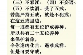 佛教持戒注意事项 佛教持戒注意事项是什么