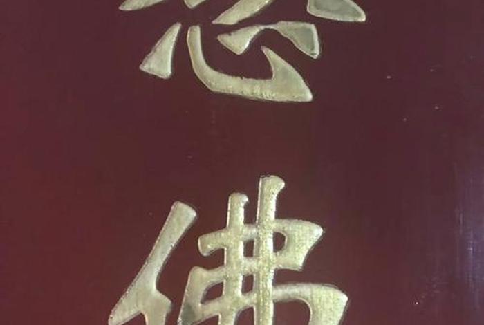 快手直播念佛（快手直播能读佛经吗）