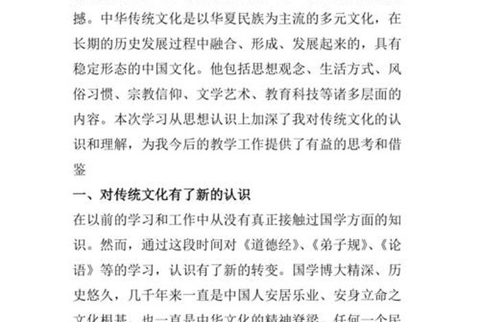 传统文化佛学心得体会、佛教传统文化感受