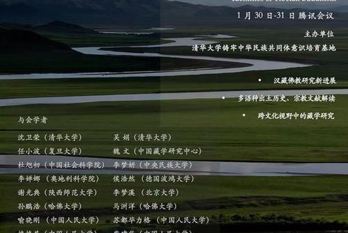藏传佛教中国化方面心得体会 - 藏传佛教中国化的内容