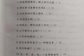 佛陀教育基金会书目，佛陀教育基金会出版社