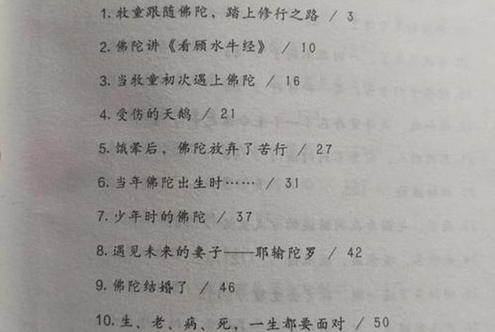 佛陀教育基金会书目，佛陀教育基金会出版社