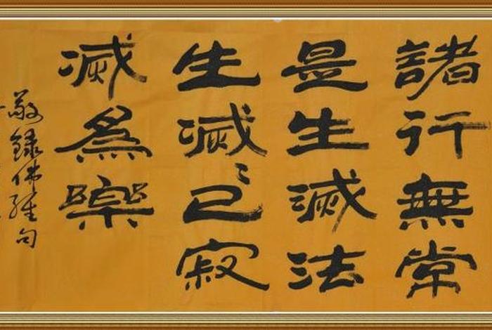 佛经说人生无常 佛说人生都是无常