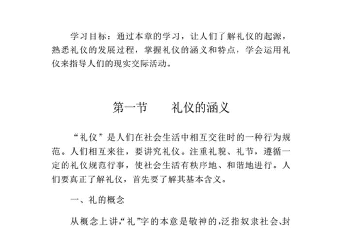 佛教交谈基本知识内容是什么；佛教社交基本礼仪