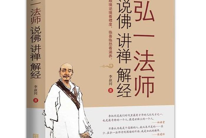 佛教用语知识点总结图表大全 佛教专用语大全