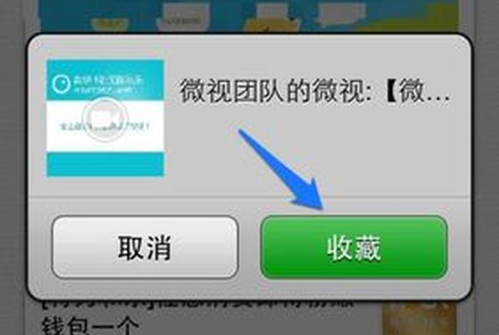 收藏知识大全视频、收藏知识图片