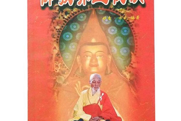 佛教100条养生知识图片，佛教养生秘笈