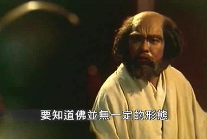 《达摩祖师传》（达摩祖师传电影高清全长完整版）