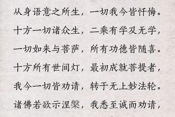 普贤行愿品什么意思什么作用，普贤行愿品出处
