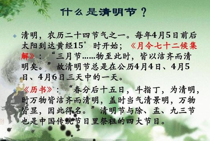 佛教对清明节的说法（清明节与佛教有什么关系？）