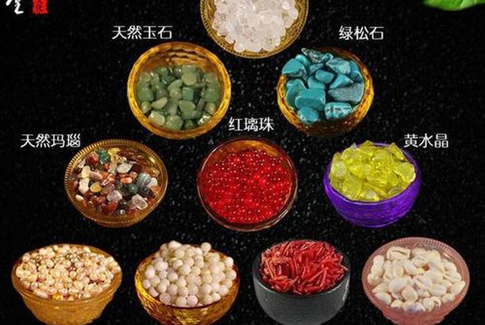 佛教七宝的功效 - 佛教七宝的各自功效