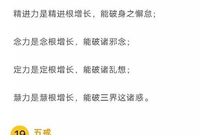 你应该知道的佛学常识有哪些、佛学常识在线阅读