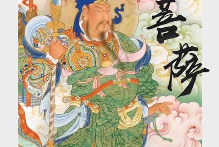 伽蓝圣众菩萨是谁 - 伽蓝菩萨是啥意思