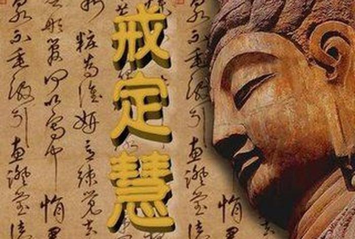 佛教戒律的基本知识有哪些、佛教戒律是不是行为规范？是不是法律？