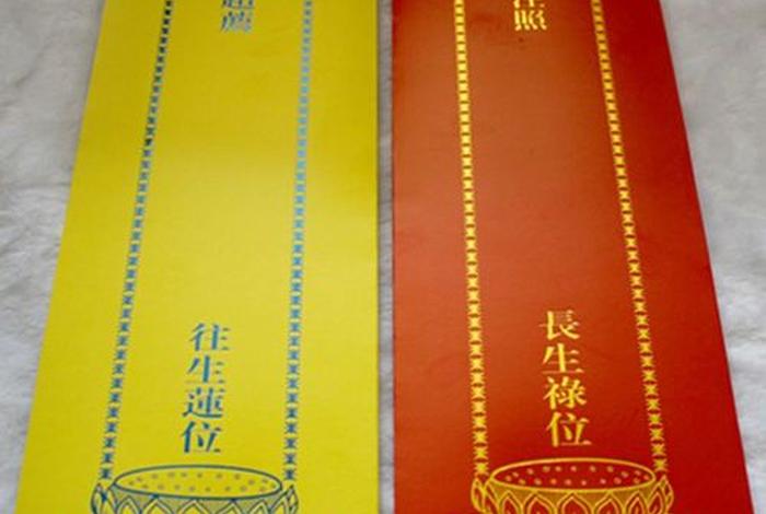 佛教牌位知识讲解视频大全、佛教牌位排版