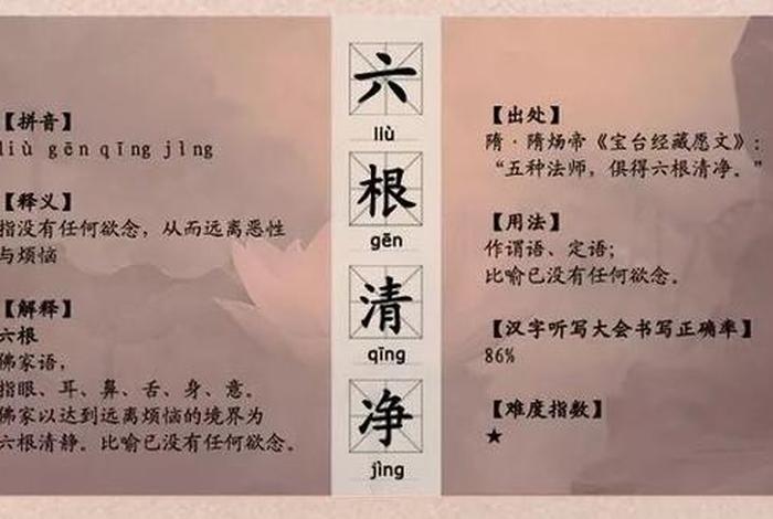 佛教四大皆空六根清净，四大皆空明佛性,六根清净证菩提