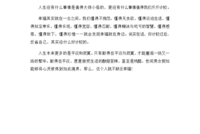 佛学修心悟道书籍读后感；佛学修心悟道书籍读后感500字