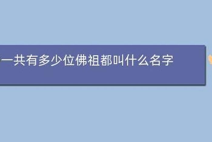 带有佛教意义的名字大全 带有佛教意义的名字大全四个字