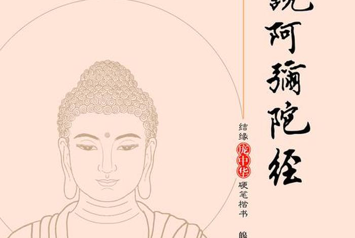 佛说睡眠经 - 佛讲睡眠