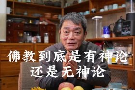 佛是有神论吗（佛法是有神论还是无神论）