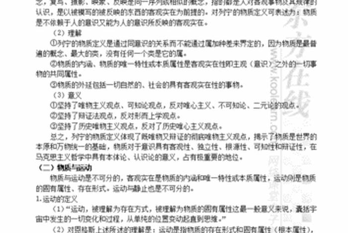 哲学考研全套资料；哲学考研全套资料推荐
