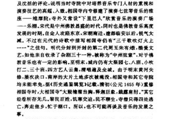 有关佛教文化的论文 - 关于佛教的论文3500字