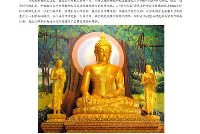 佛教风水知识大全集（佛教风水知识大全集电子版）