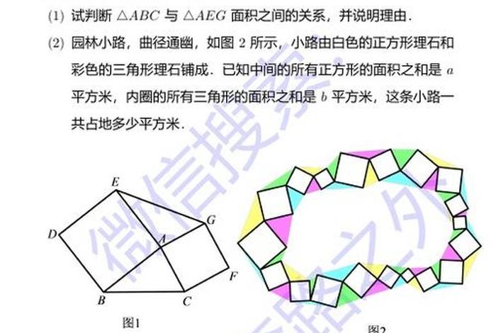 中考数学婆罗摩定理；数学婆罗摩笈多模型