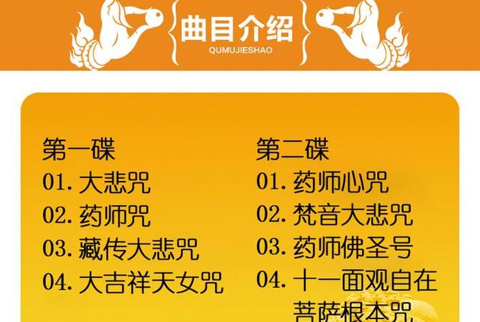 蒙文佛经；蒙文佛歌