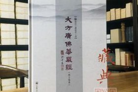 佛教四大经书是哪四本，佛教 四大经书