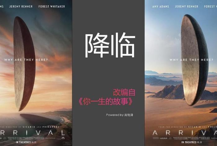 降临电影解析语言是什么；降临 电影解读