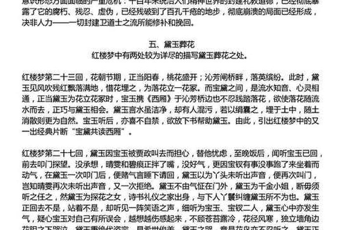 佛教打坐理论知识点归纳总结，佛教打坐理论知识点归纳总结图片