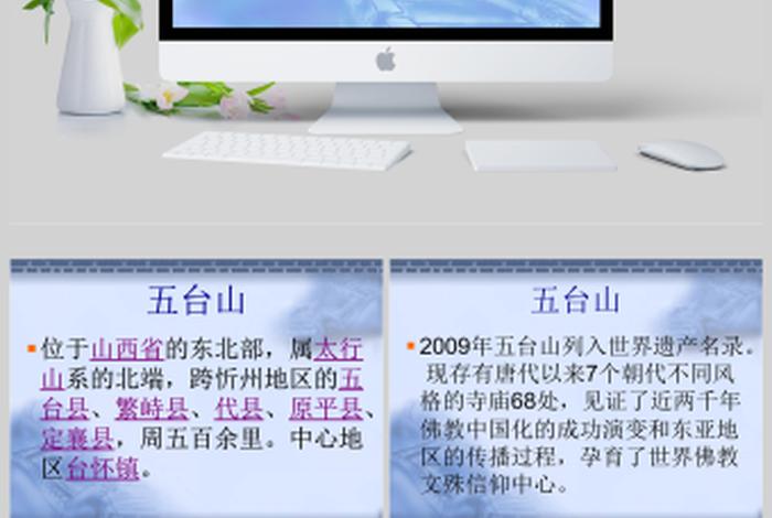 五台山佛教文化 - 五台山佛教文化遗产介绍