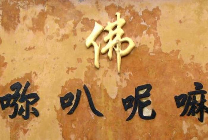 读108遍嗡嘛呢叭咪吽、歌曲《嗡嘛呢叭咪吽》