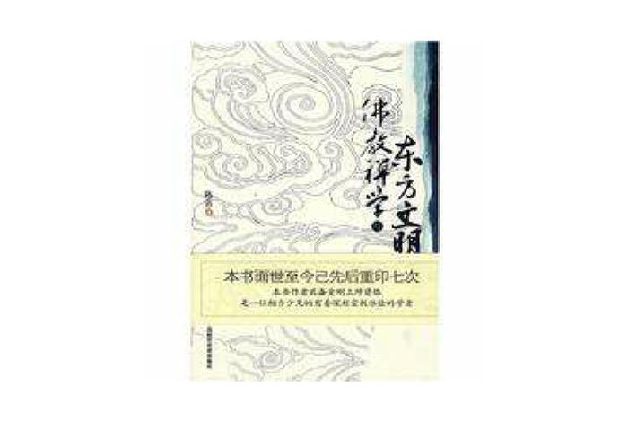 佛教与禅学的区别 - 佛教与禅教的区别是什么？