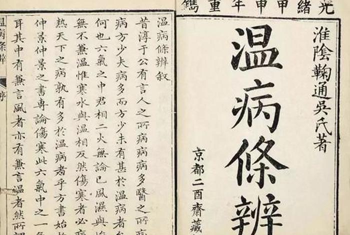 佛法中讲瘟疫的原因，佛说却瘟疫经
