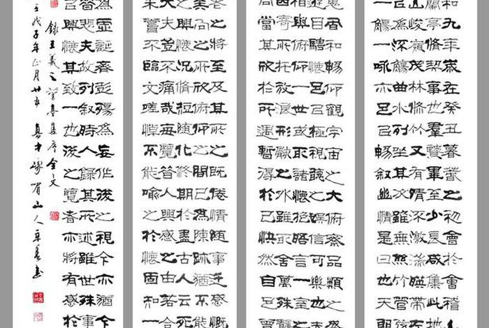 书法知识讲解兰亭序（书法大家书写兰亭序）