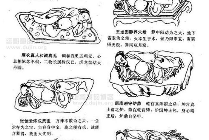 佛教睡仙功法 佛教睡仙功法有哪些