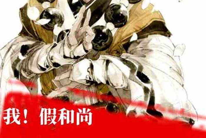 关于佛学的小说（关于佛教的言情小说）