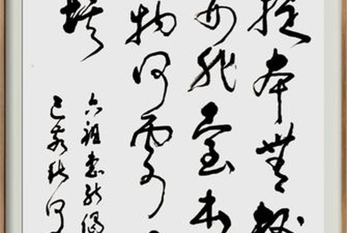 菩提,般若；菩提般若本为空,万念化清心自真