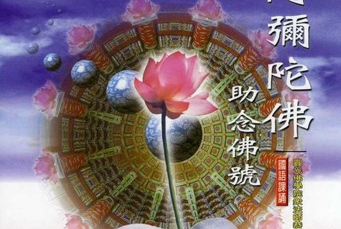 佛教专业公众号 佛教公众号推荐